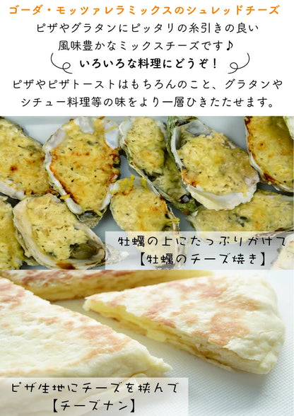 シュレッドチーズ　300g