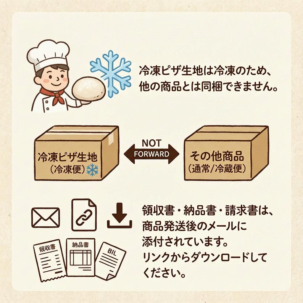 ピザ生地 クリスピー 冷凍 着色料 保存料 無添加