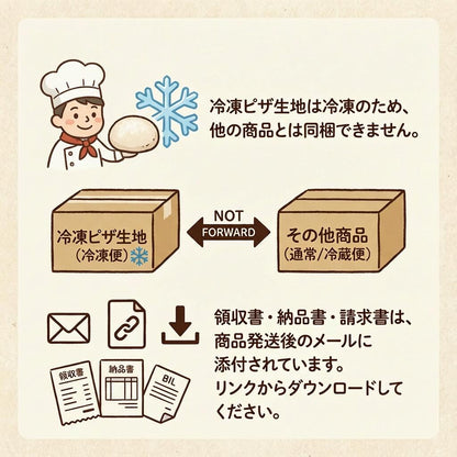 ピザ生地 クリスピー 冷凍 着色料 保存料 無添加